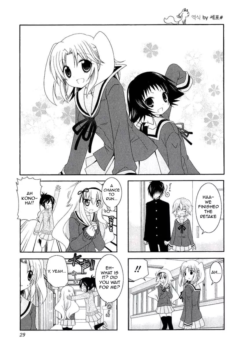 Mikakunin de Shinkoukei Chapter 32 - Page 2