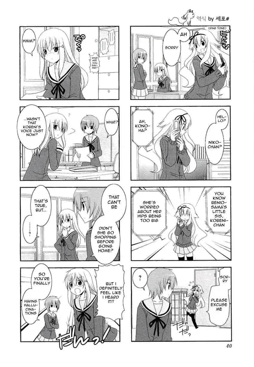 Mikakunin de Shinkoukei Chapter 33 - Page 5