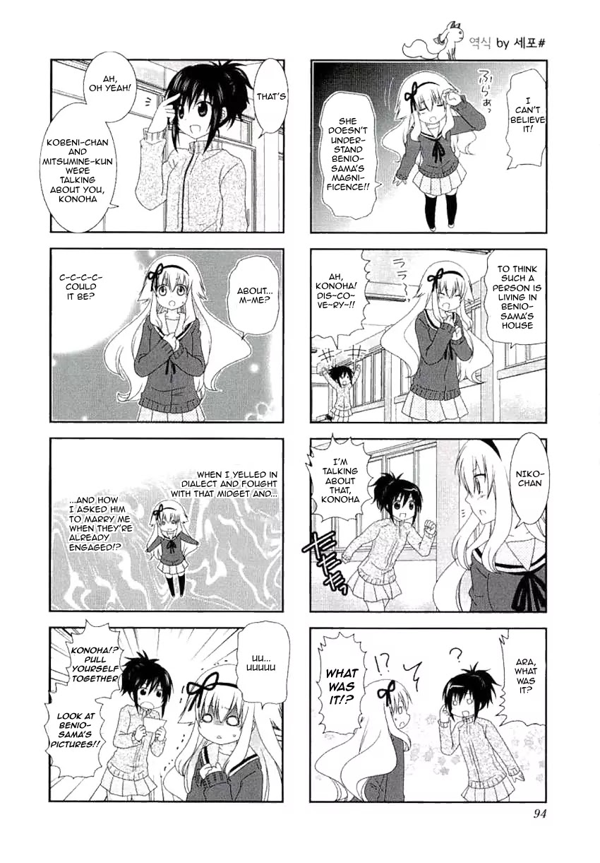 Mikakunin de Shinkoukei Chapter 39 - Page 2