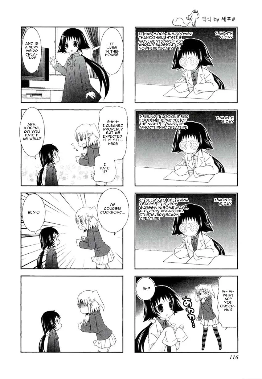 Mikakunin de Shinkoukei Chapter 41.5 - Page 4