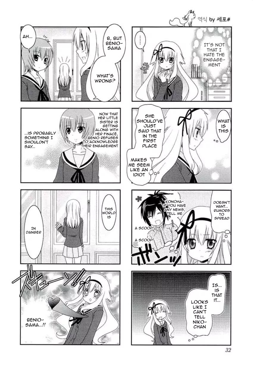 Mikakunin de Shinkoukei Chapter 44 - Page 4