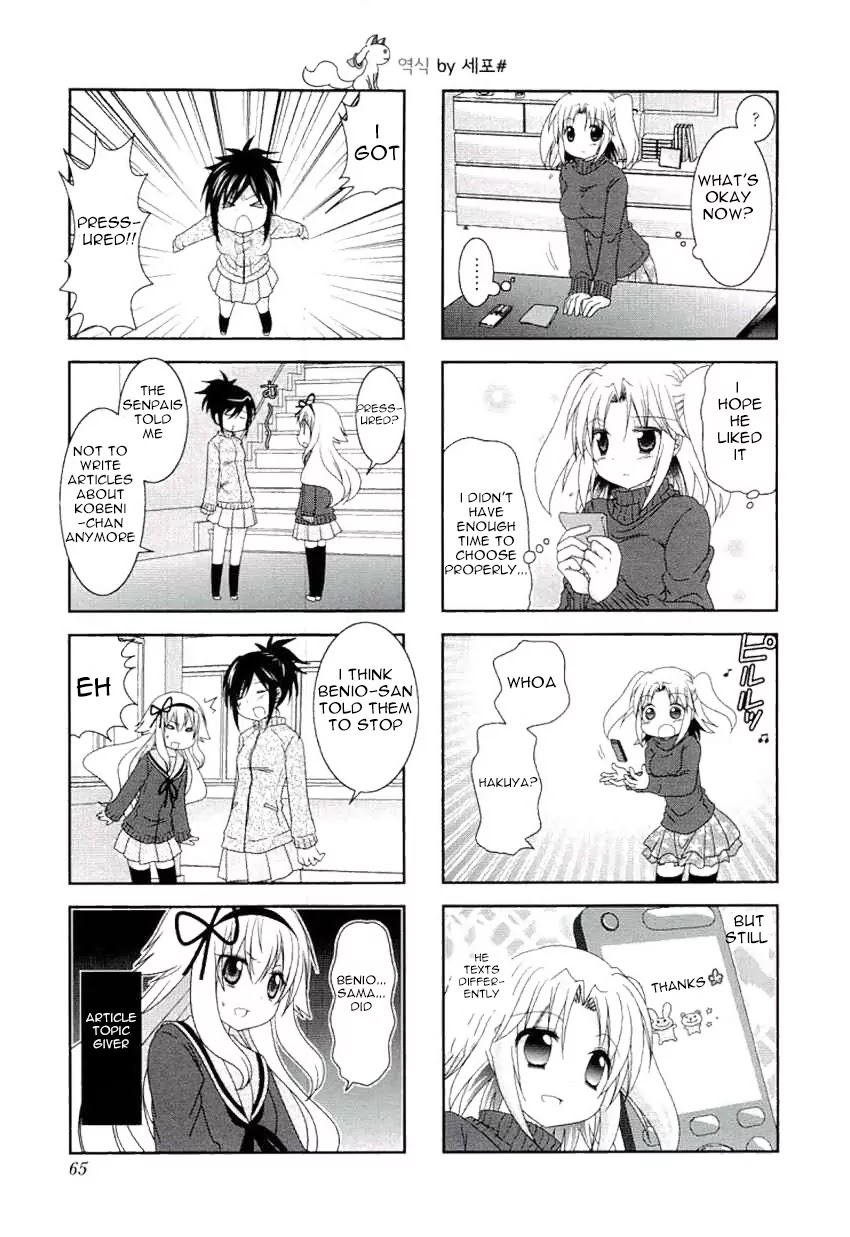 Mikakunin de Shinkoukei Chapter 47 - Page 7