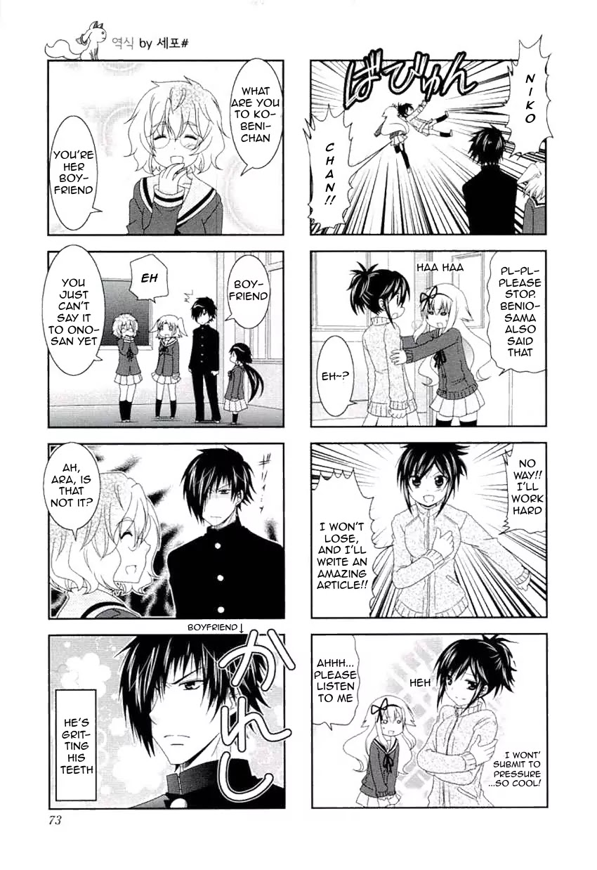 Mikakunin de Shinkoukei Chapter 48 - Page 5