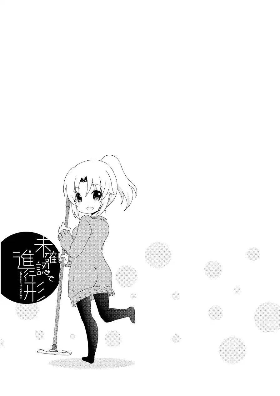 Mikakunin de Shinkoukei Chapter 75 - Page 12