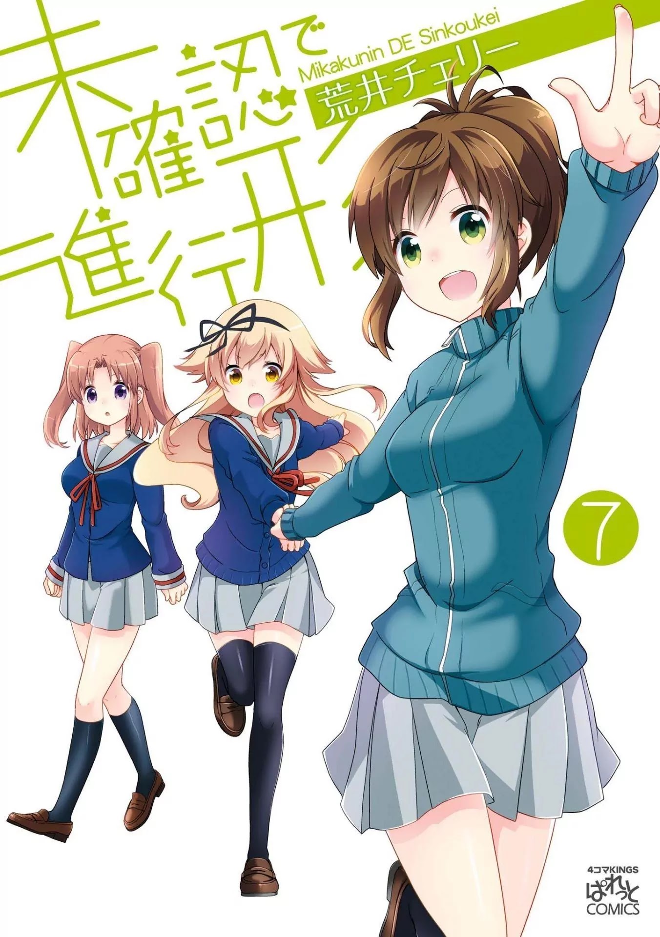 Mikakunin de Shinkoukei Chapter 77 - Page 1