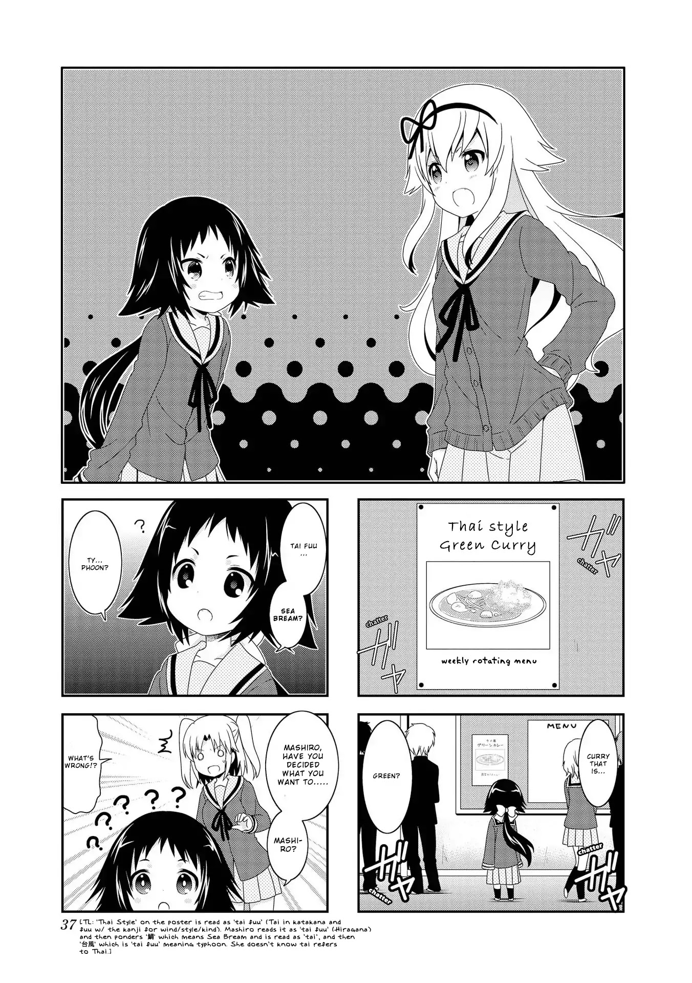 Mikakunin de Shinkoukei Chapter 93 - Page 2