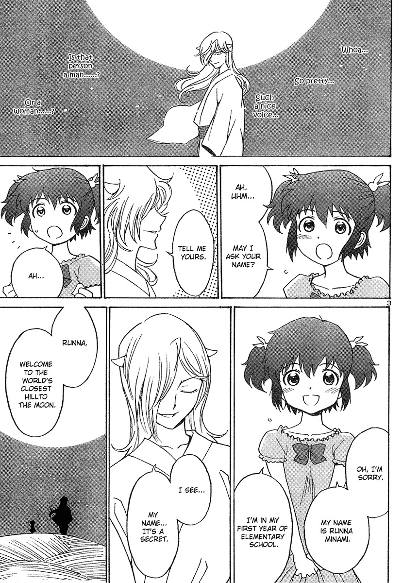 Mikarun X Chapter 0 - Page 13