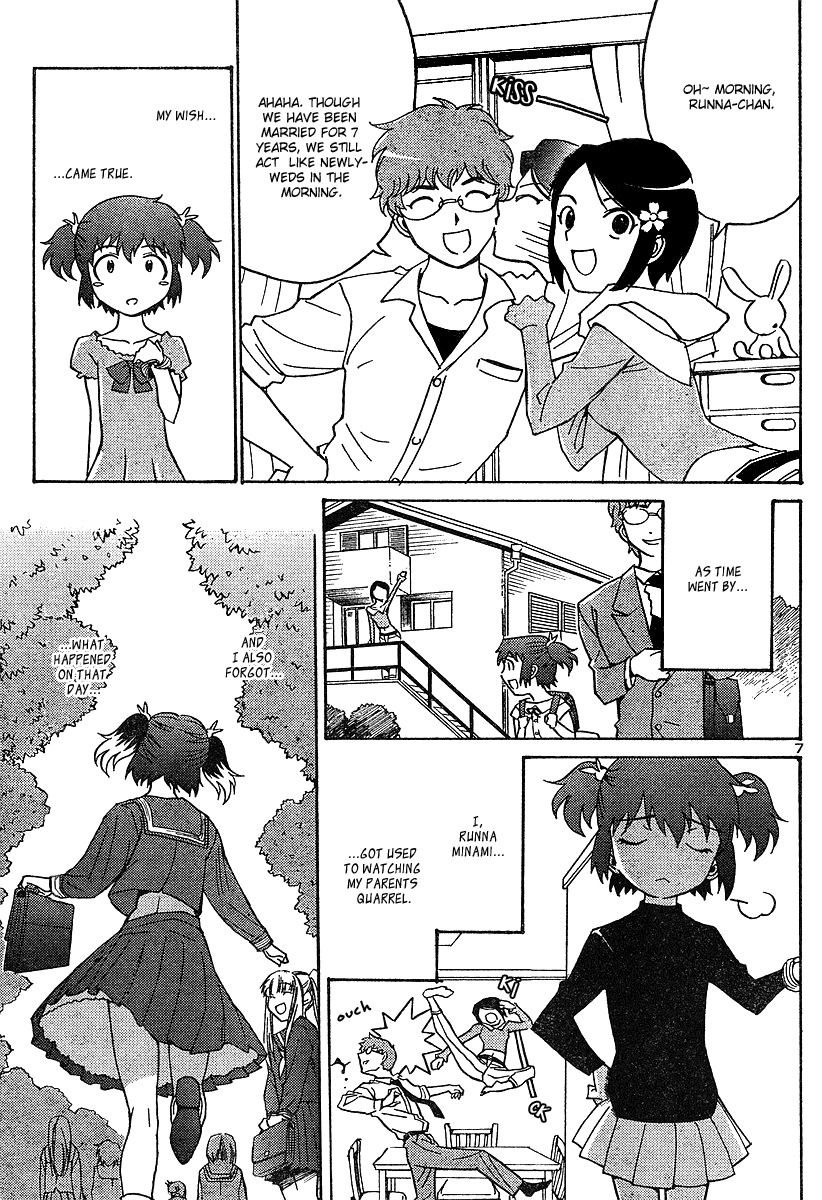 Mikarun X Chapter 0 - Page 17