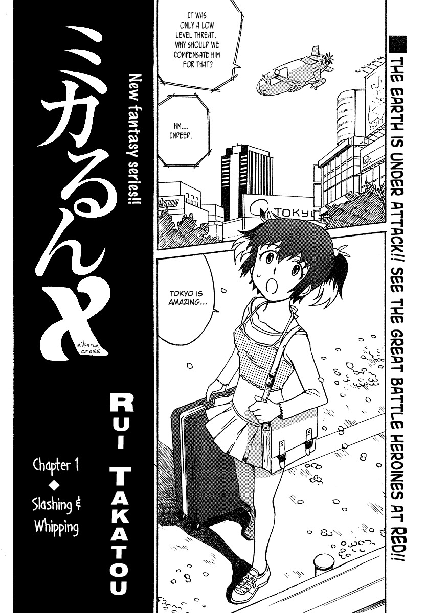 Mikarun X Chapter 1 - Page 3