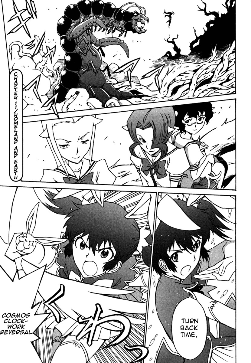 Mikarun X Chapter 11 - Page 1