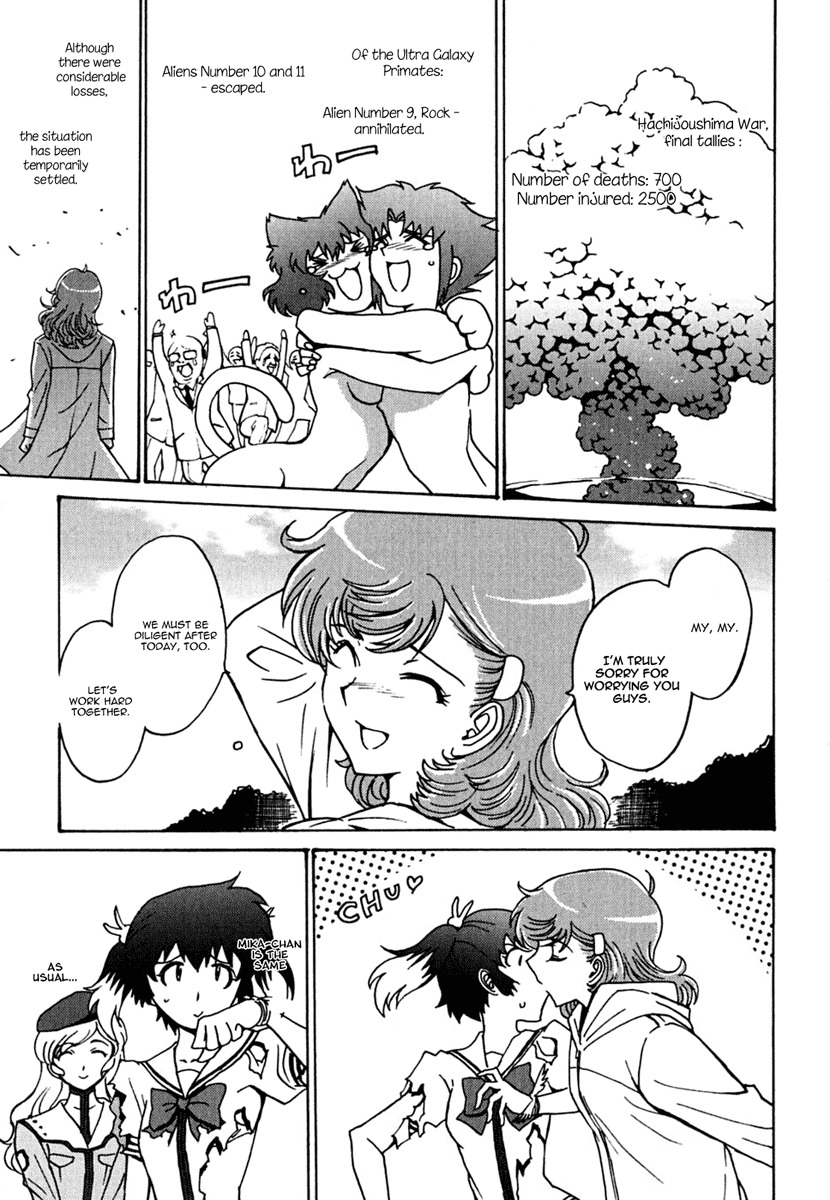 Mikarun X Chapter 11 - Page 30