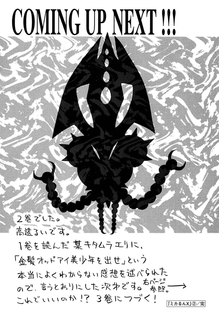 Mikarun X Chapter 11 - Page 34