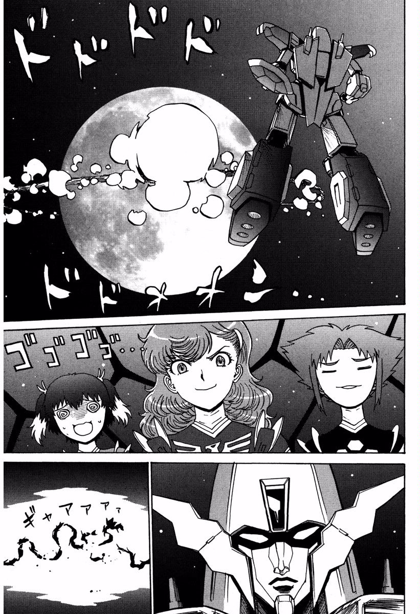 Mikarun X Chapter 17 - Page 4