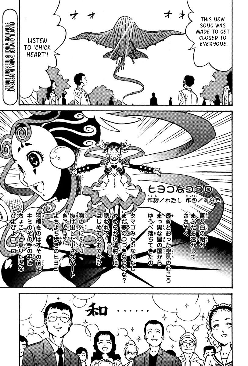 Mikarun X Chapter 27 - Page 32