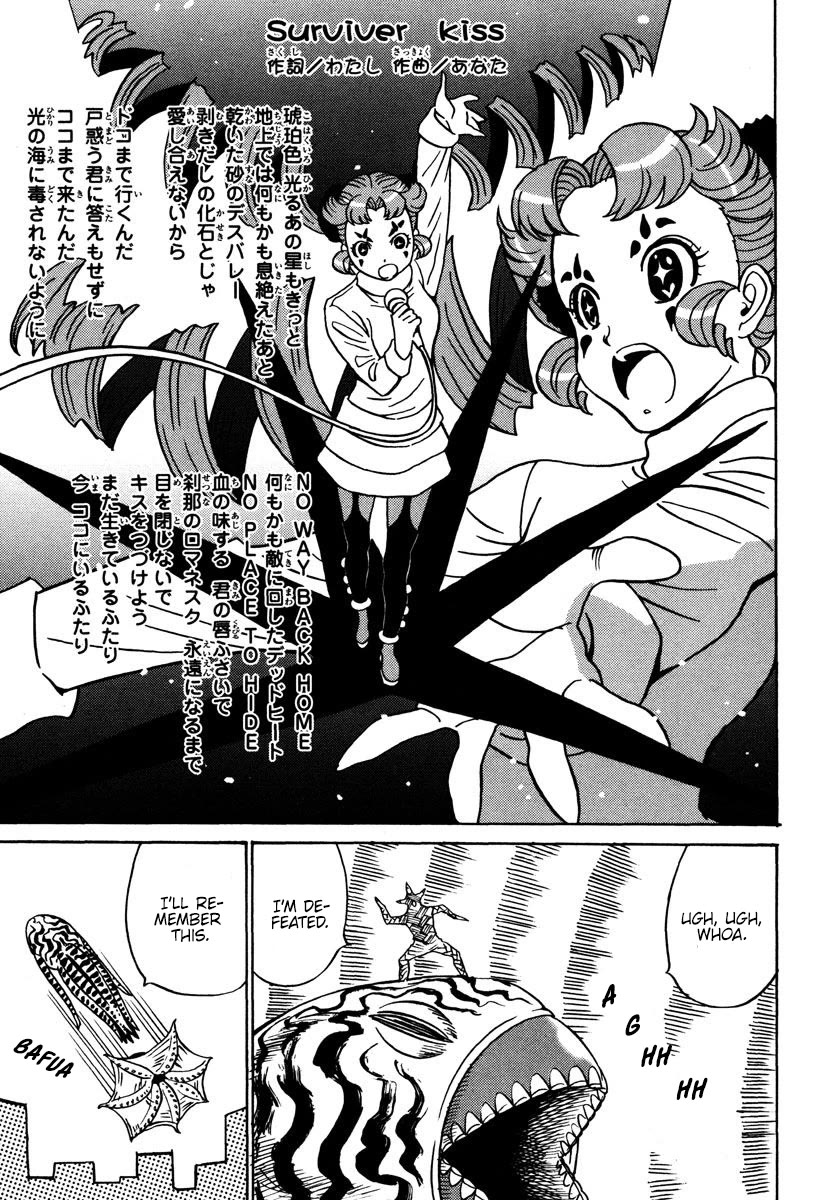 Mikarun X Chapter 28 - Page 28