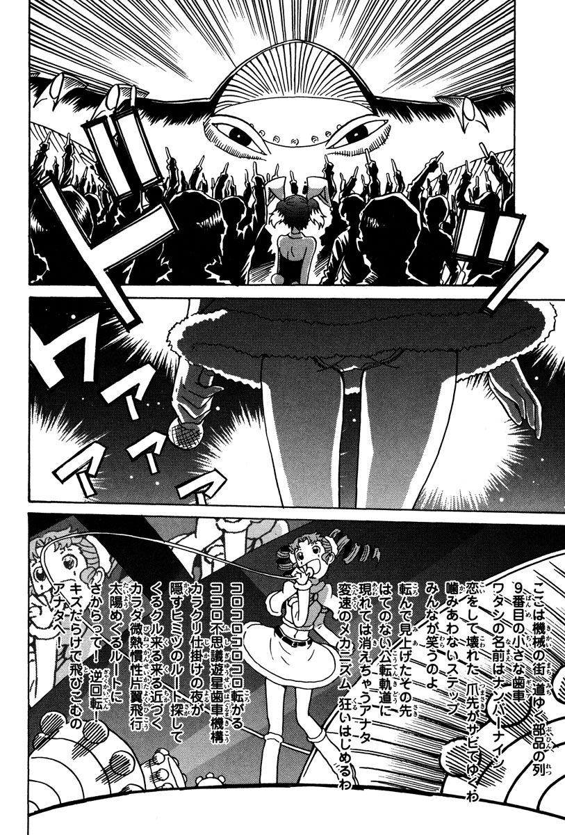 Mikarun X Chapter 29 - Page 11