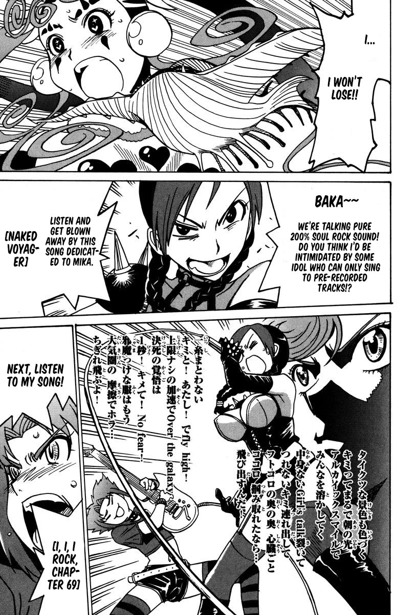 Mikarun X Chapter 29 - Page 26