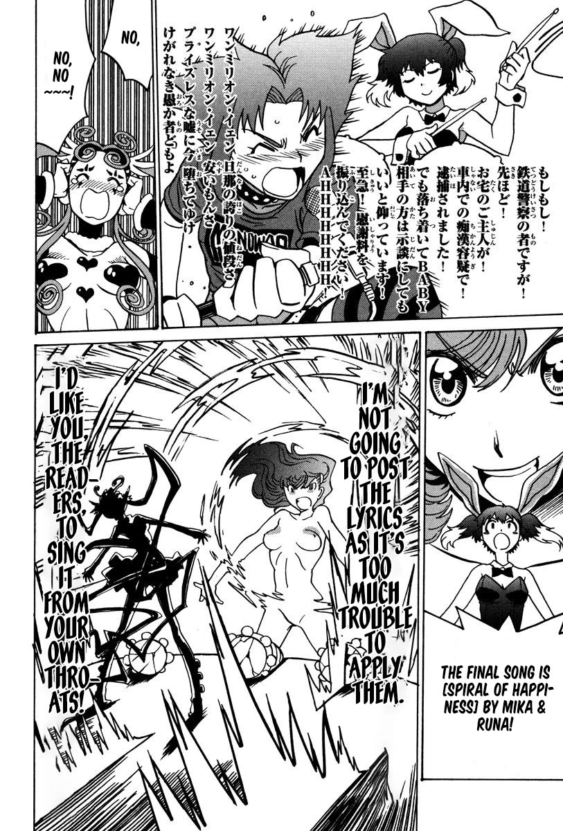 Mikarun X Chapter 29 - Page 27