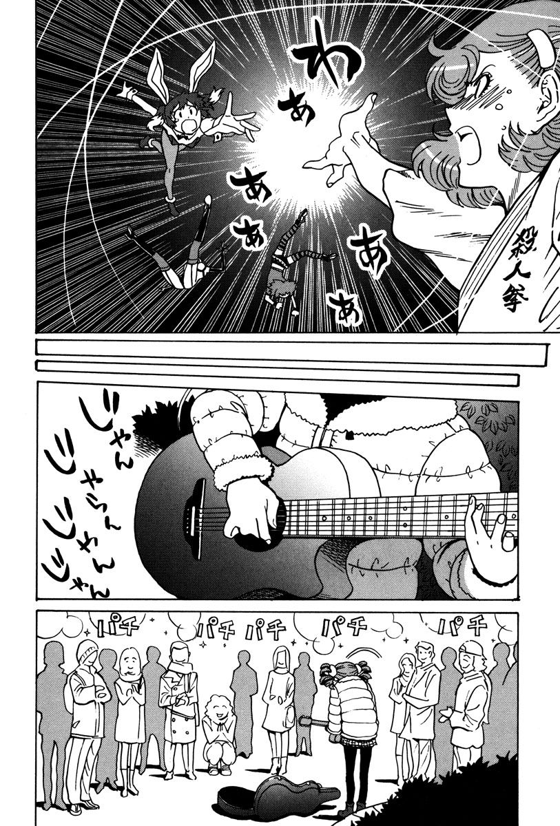 Mikarun X Chapter 29 - Page 33