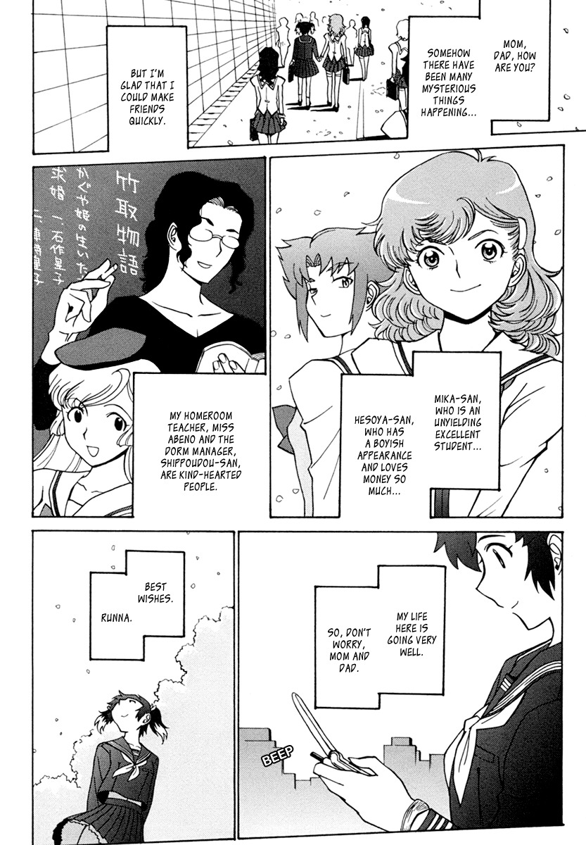Mikarun X Chapter 3 - Page 15