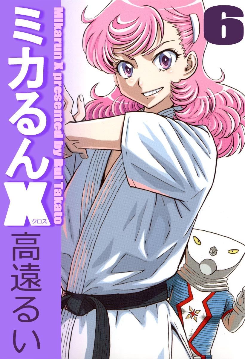 Mikarun X Chapter 30 - Page 1