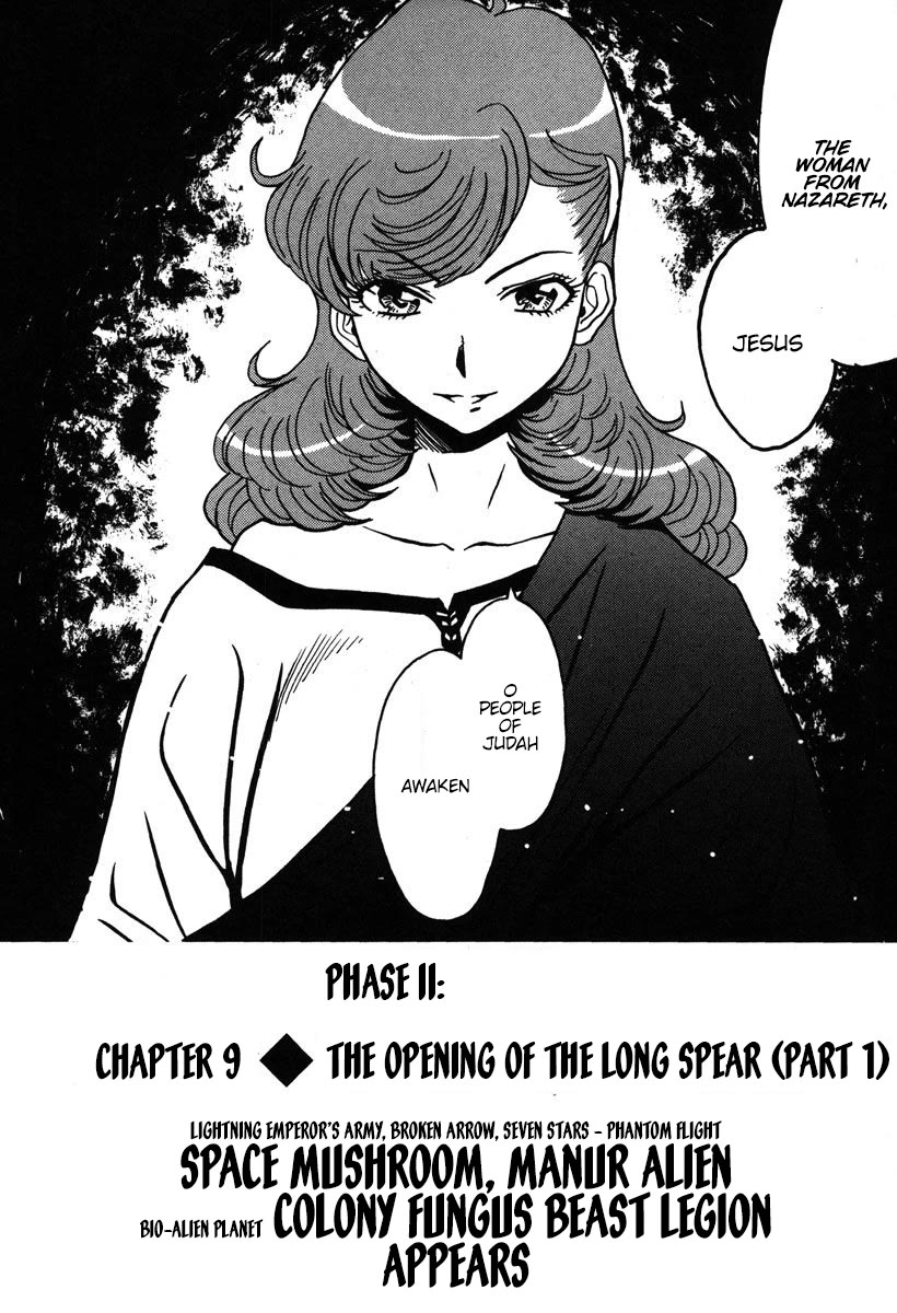 Mikarun X Chapter 32 - Page 1