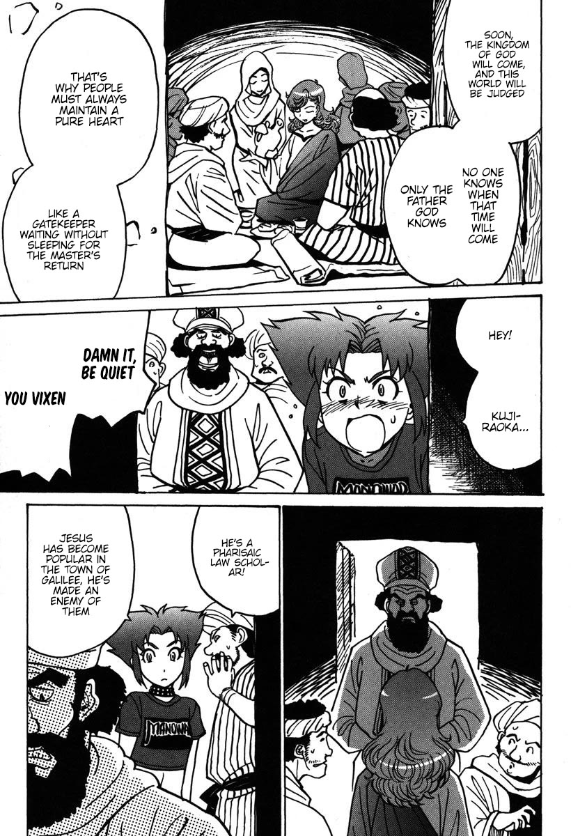 Mikarun X Chapter 32 - Page 2