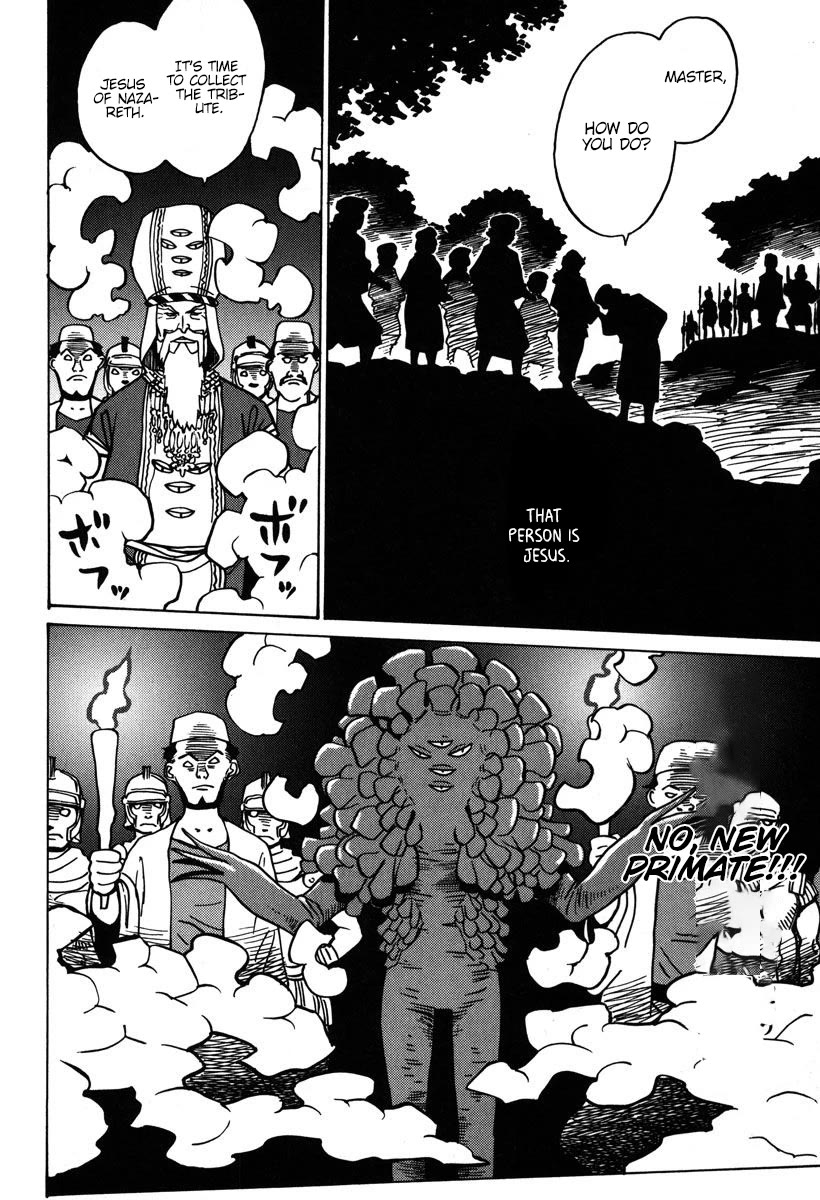 Mikarun X Chapter 32 - Page 23