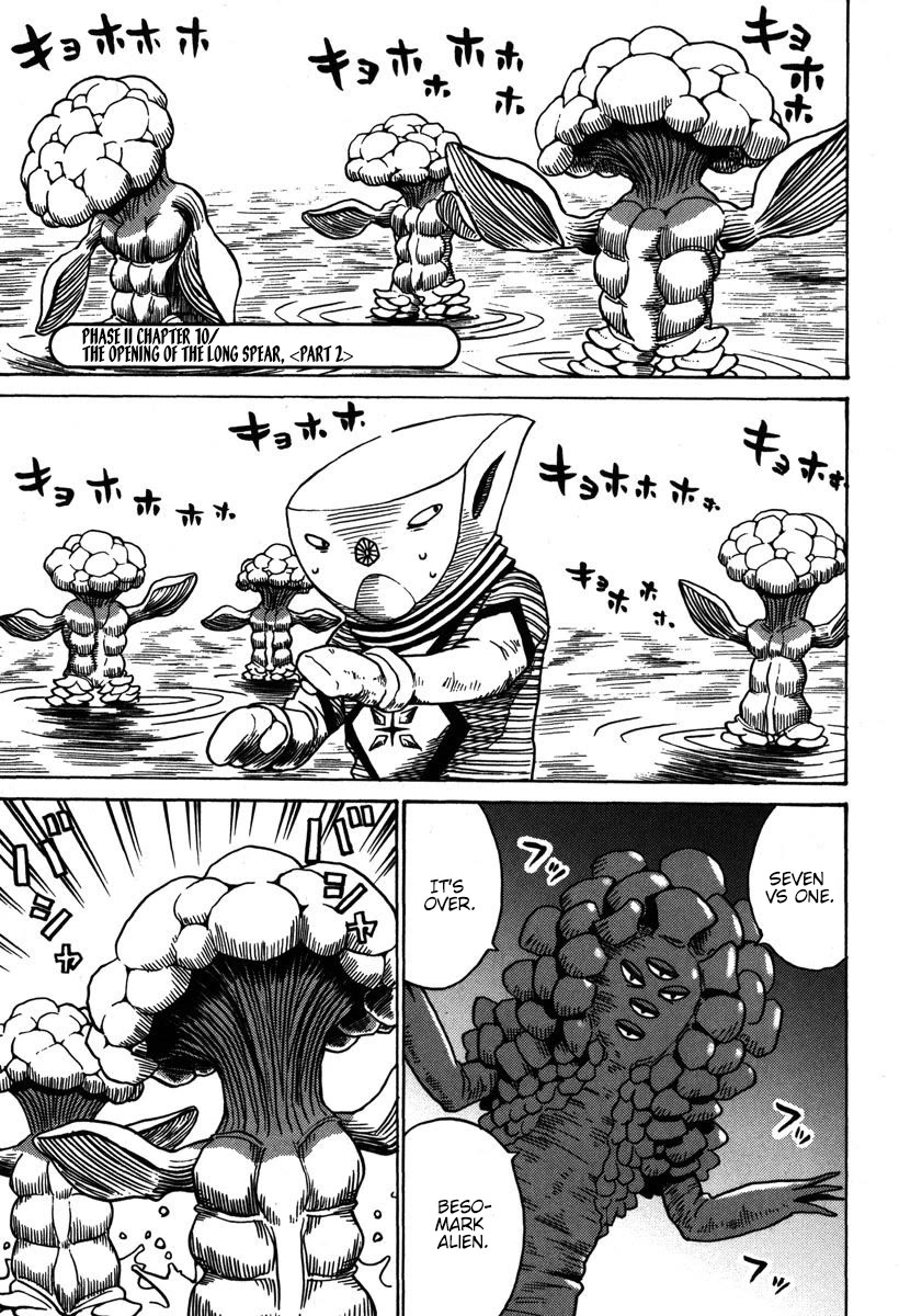 Mikarun X Chapter 32 - Page 32