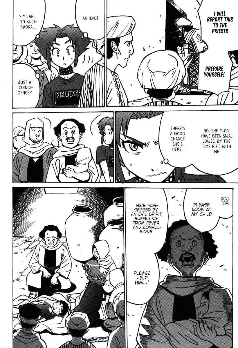 Mikarun X Chapter 32 - Page 5