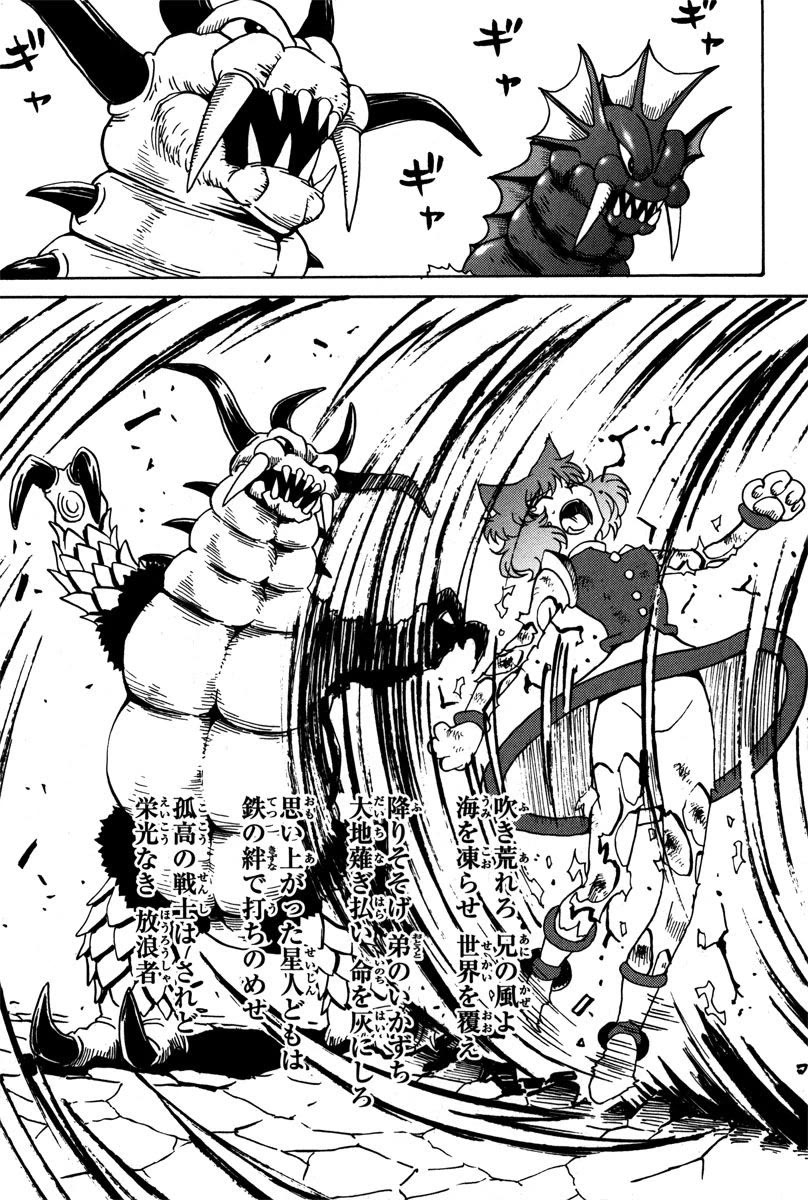 Mikarun X Chapter 36 - Page 7