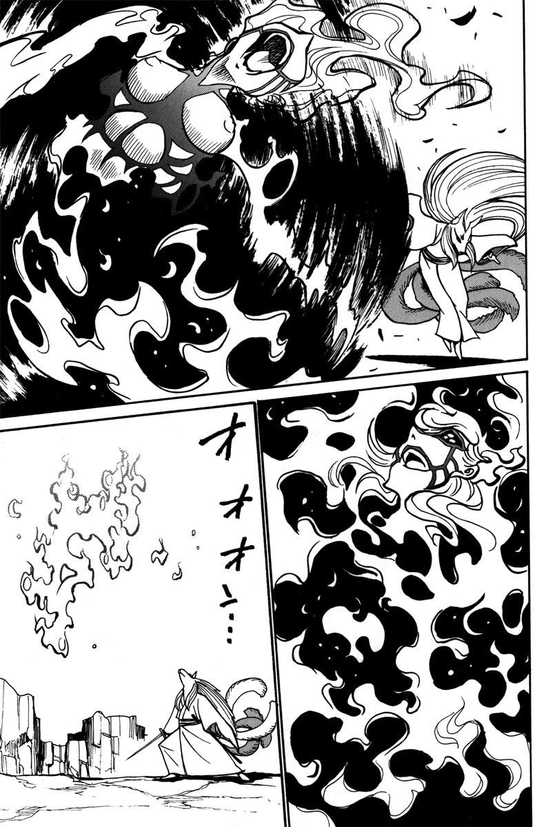 Mikarun X Chapter 41 - Page 8