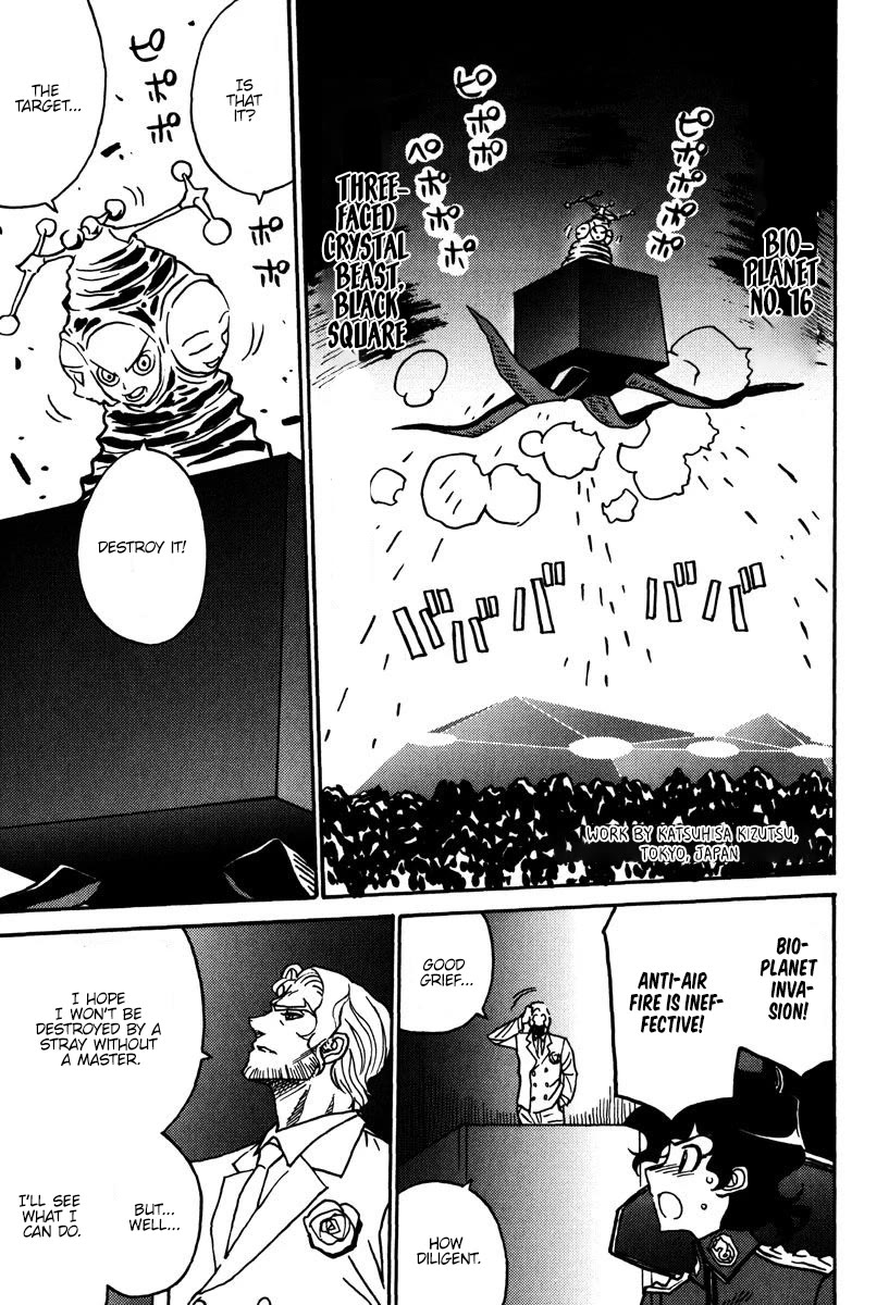 Mikarun X Chapter 43 - Page 20