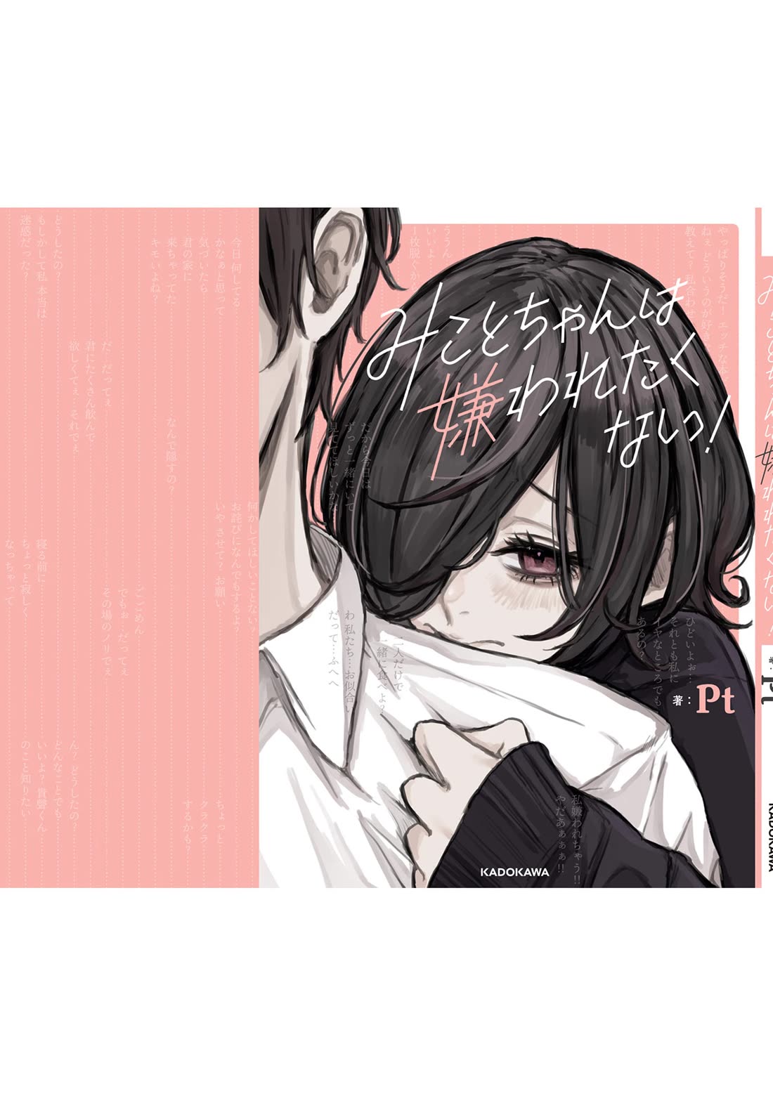 Mikoto-chan Doesn’t Want to Be Hated! Chapter 15.1 - Page 3