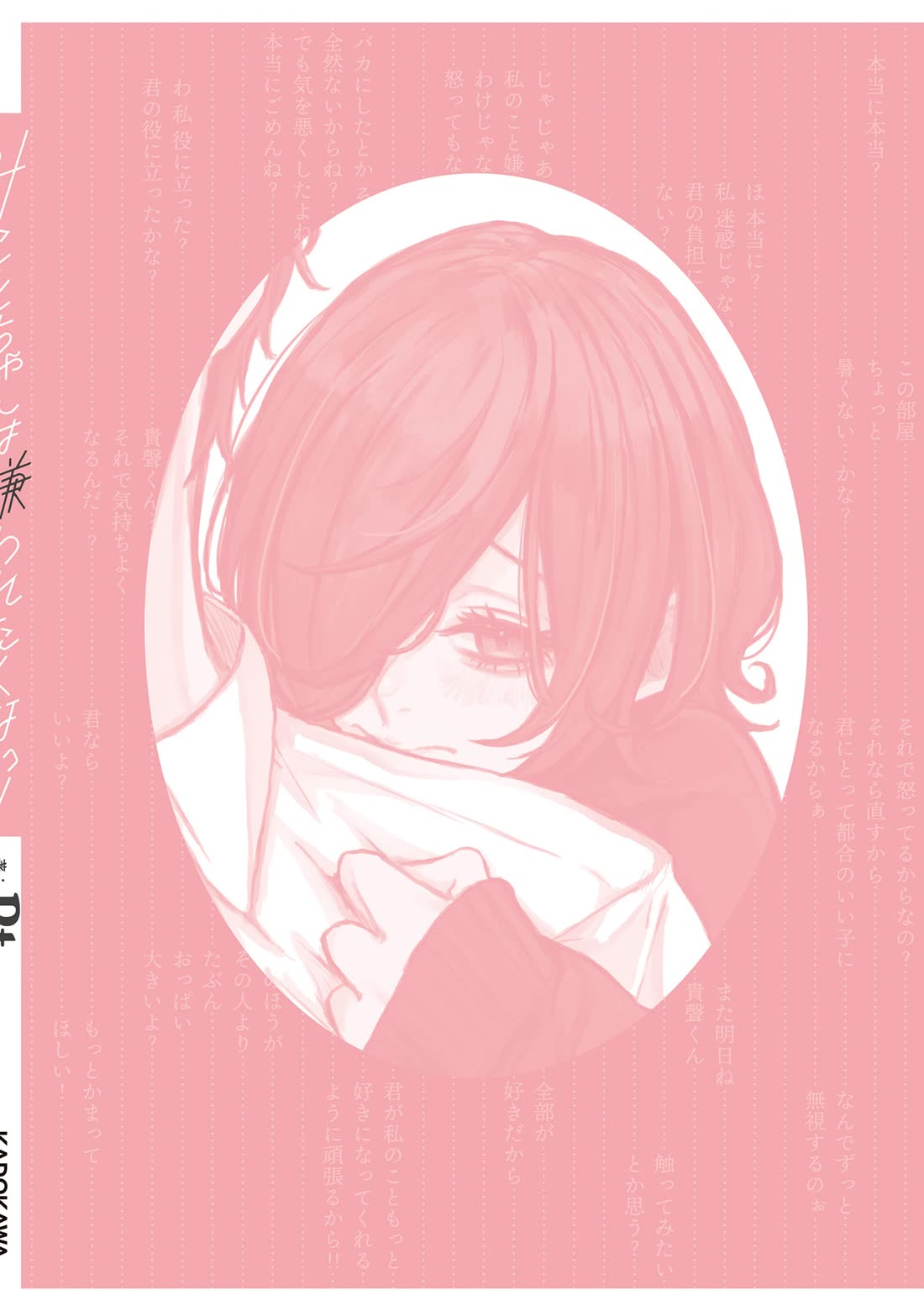 Mikoto-chan Doesn’t Want to Be Hated! Chapter 15.1 - Page 4