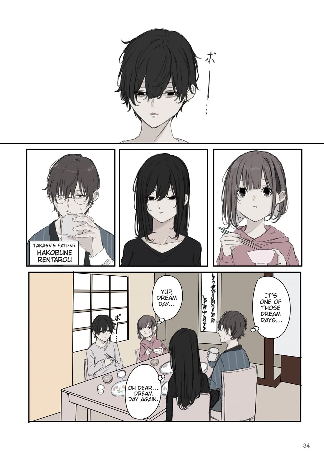 Mikoto-chan Doesn’t Want to Be Hated! Chapter 19 - Page 3