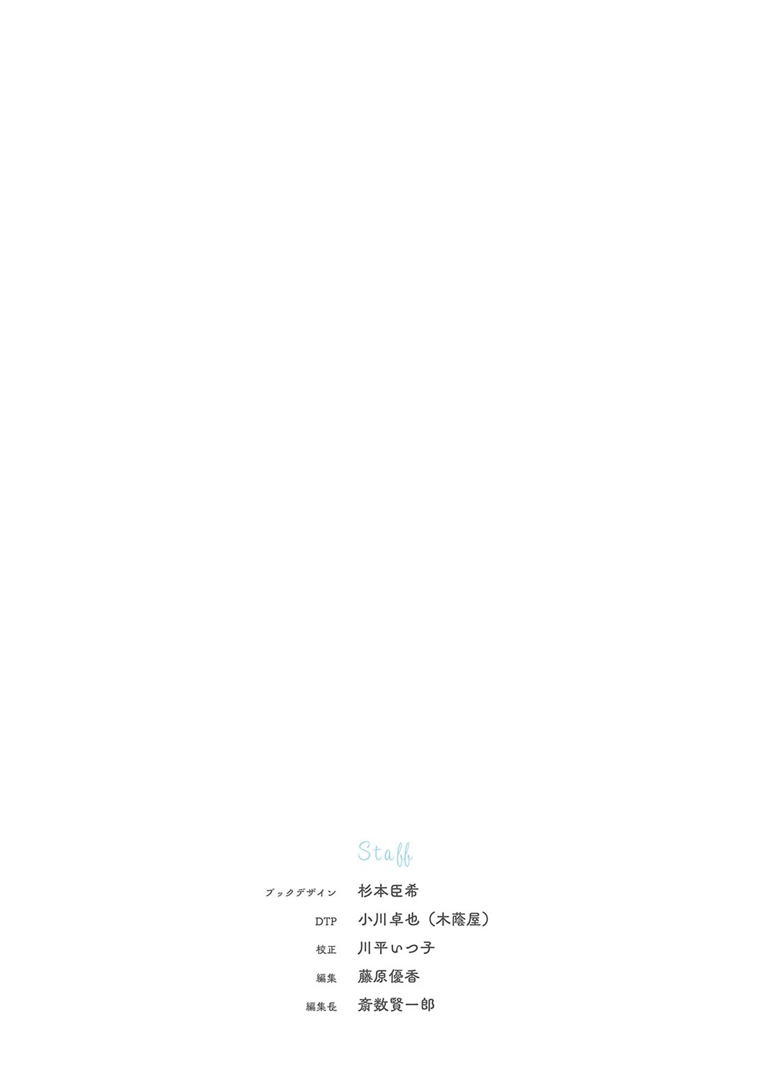 Mikoto-chan Doesn’t Want to Be Hated! Chapter 30.1 - Page 3