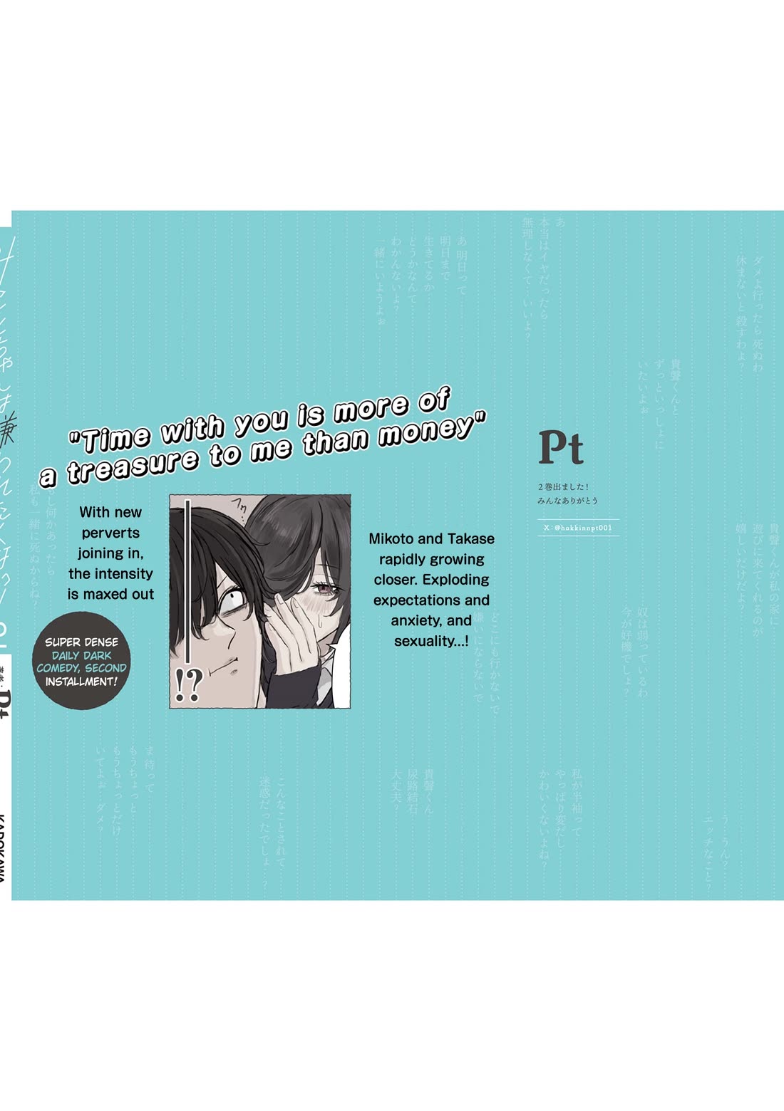 Mikoto-chan Doesn’t Want to Be Hated! Chapter 30.1 - Page 5