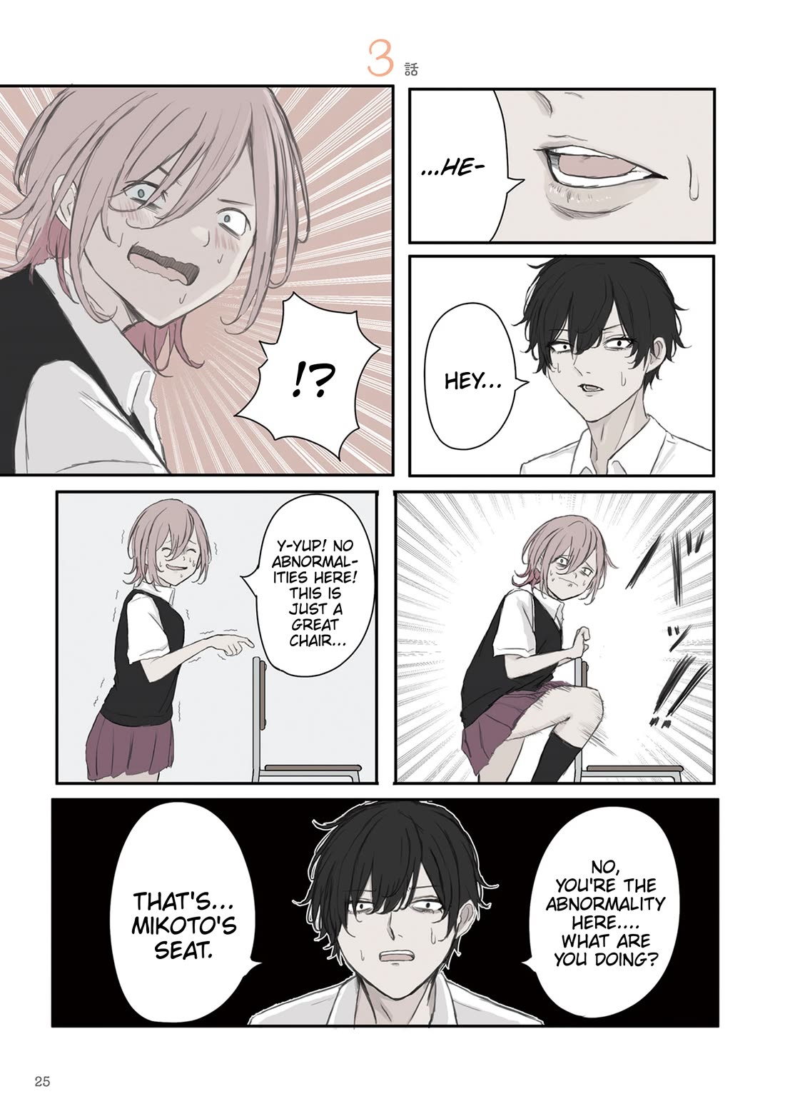 Mikoto-chan Doesn’t Want to Be Hated! Chapter 33 - Page 1