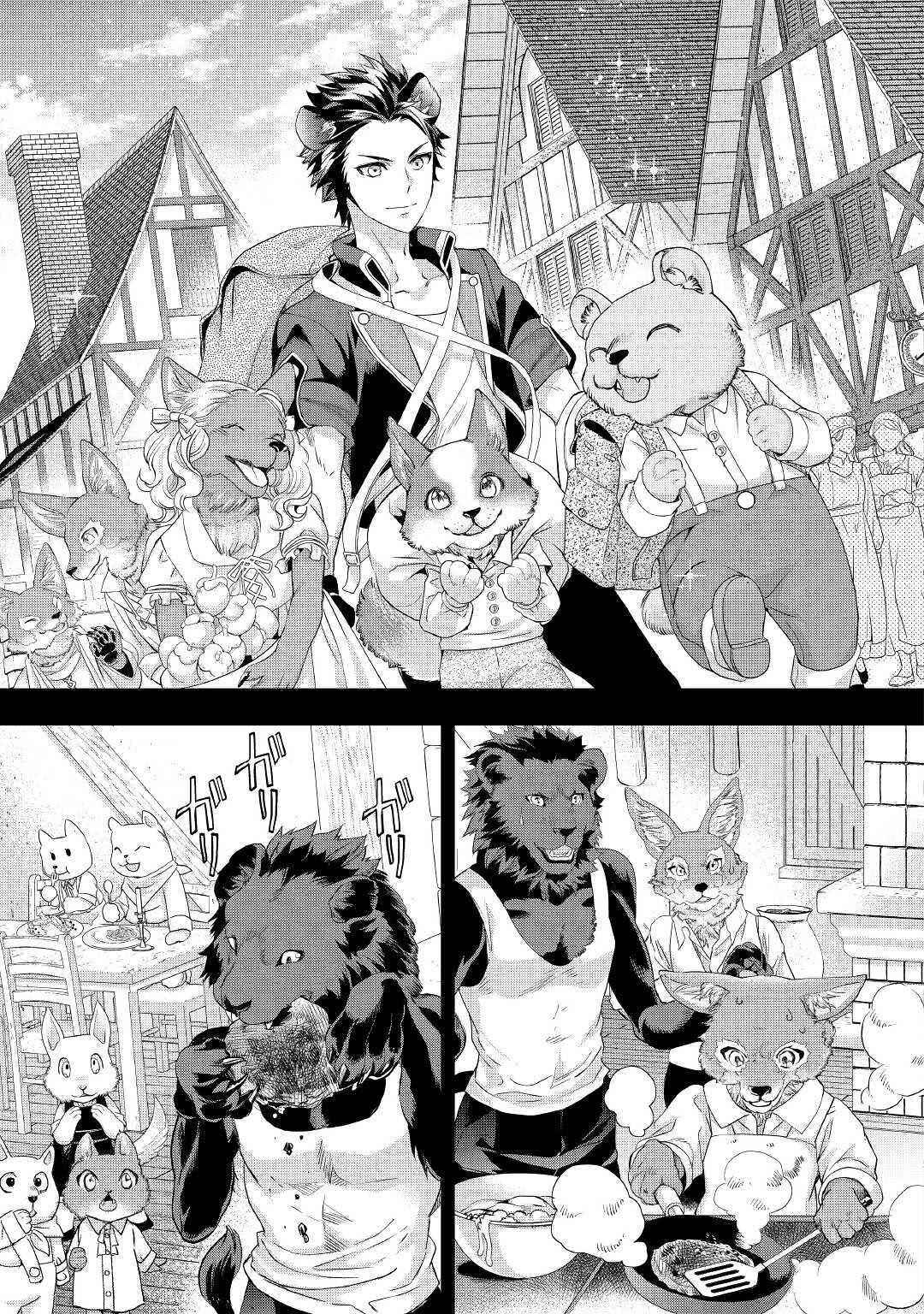 Milady Just Wants to Relax Chapter 11.1 - Page 3