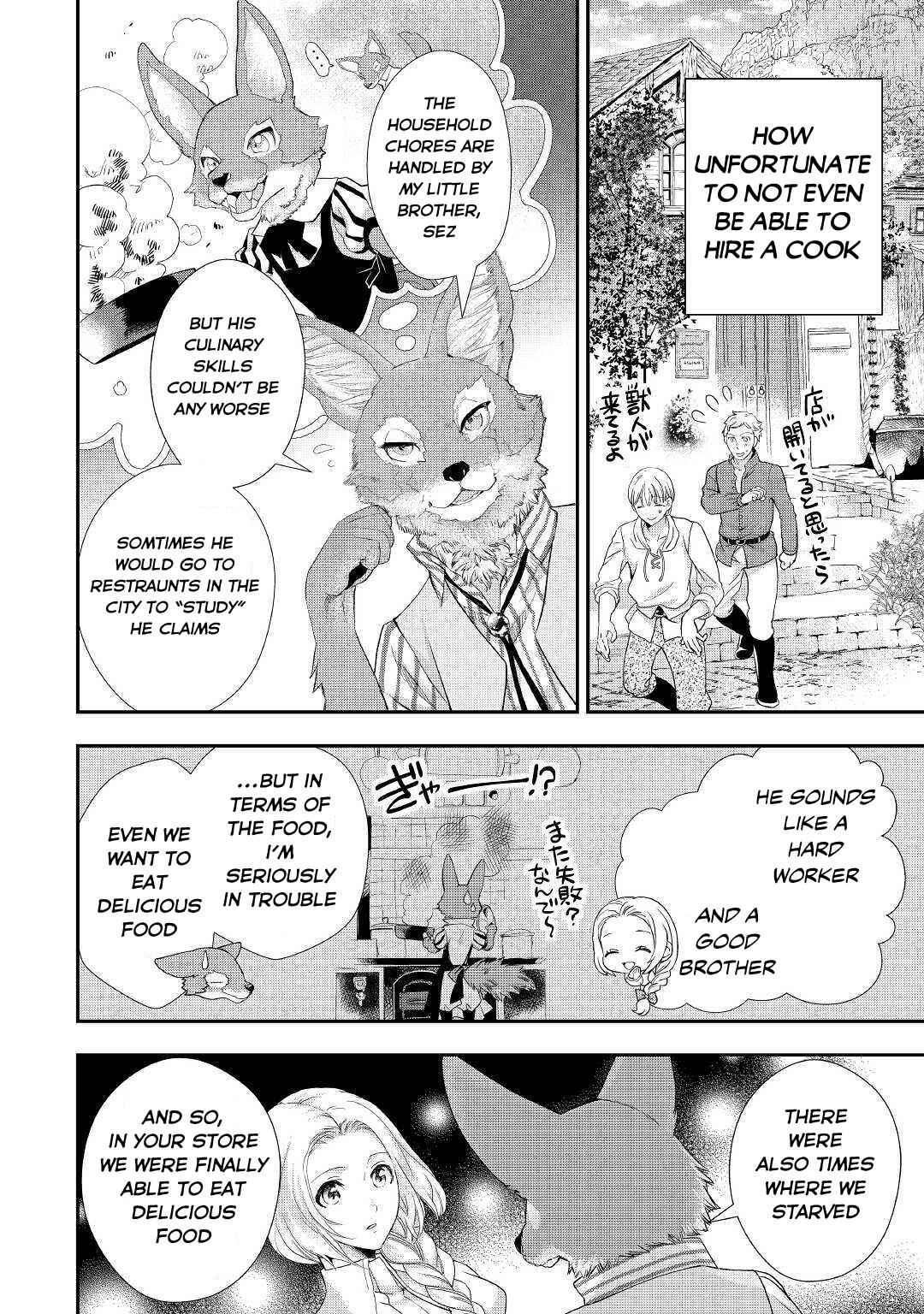 Milady Just Wants to Relax Chapter 11 - Page 12