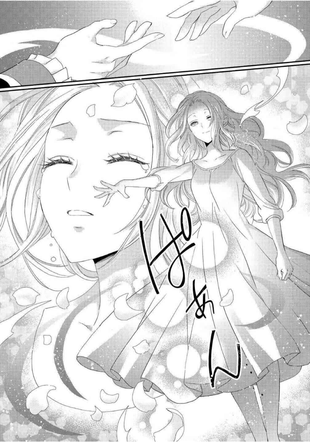 Milady Just Wants to Relax Chapter 16.2 - Page 10