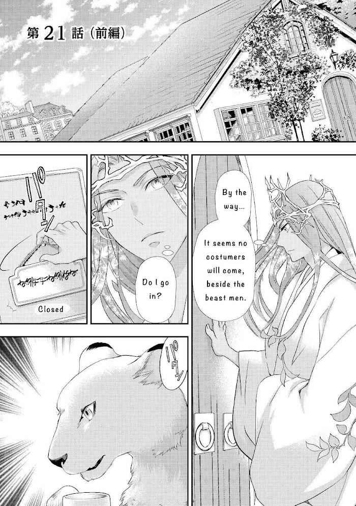 Milady Just Wants to Relax Chapter 21.1 - Page 3