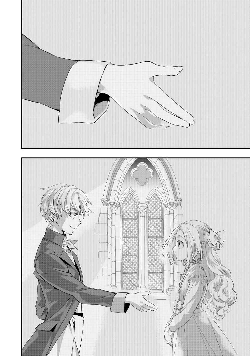 Milady Just Wants to Relax Chapter 4 - Page 17