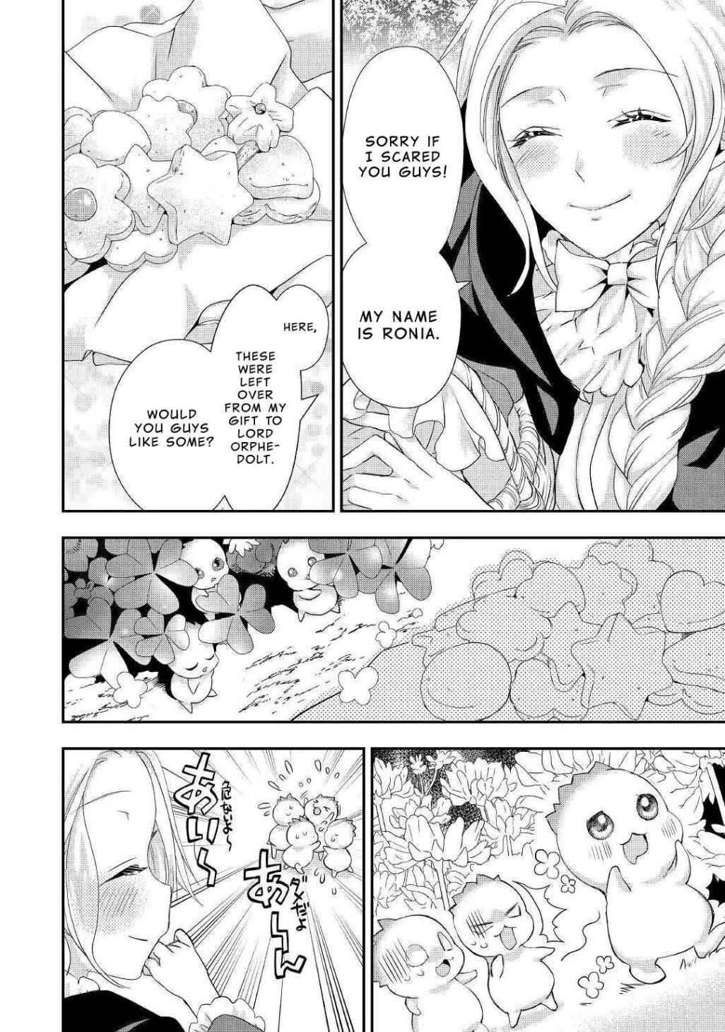 Milady Just Wants to Relax Chapter 9 - Page 7