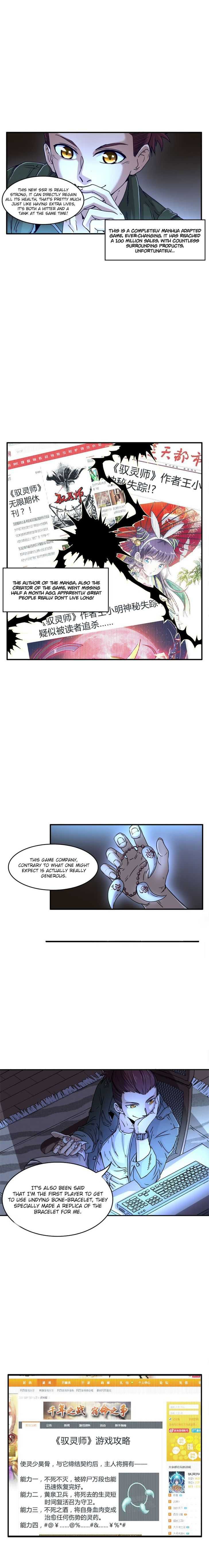 Millenniums of Warring States Chapter 1 - Page 3