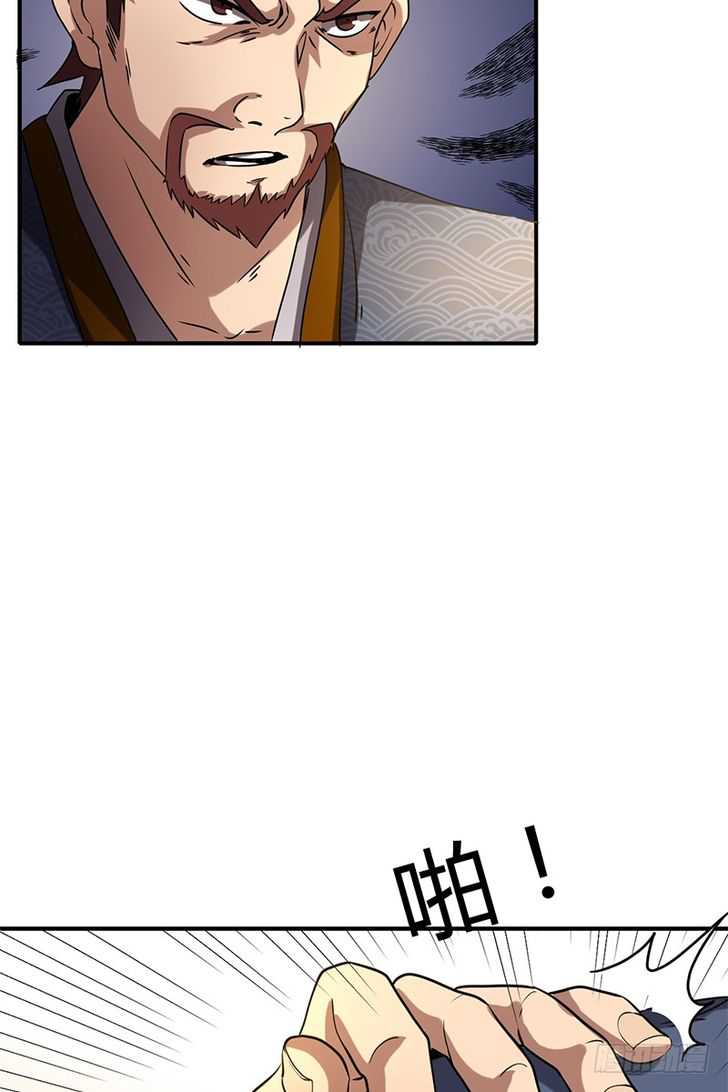 Millenniums of Warring States Chapter 10 - Page 27