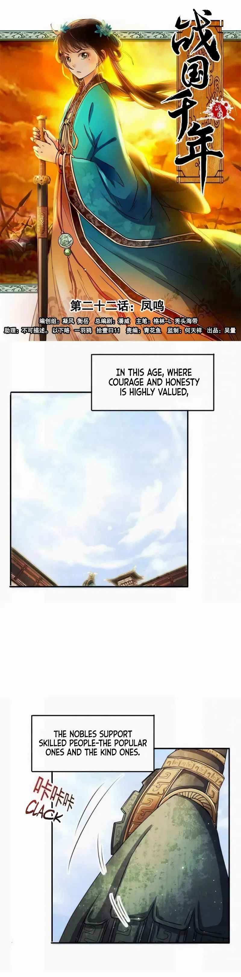 Millenniums of Warring States Chapter 22 - Page 2