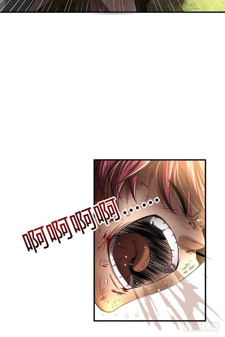 Millenniums of Warring States Chapter 4 - Page 18