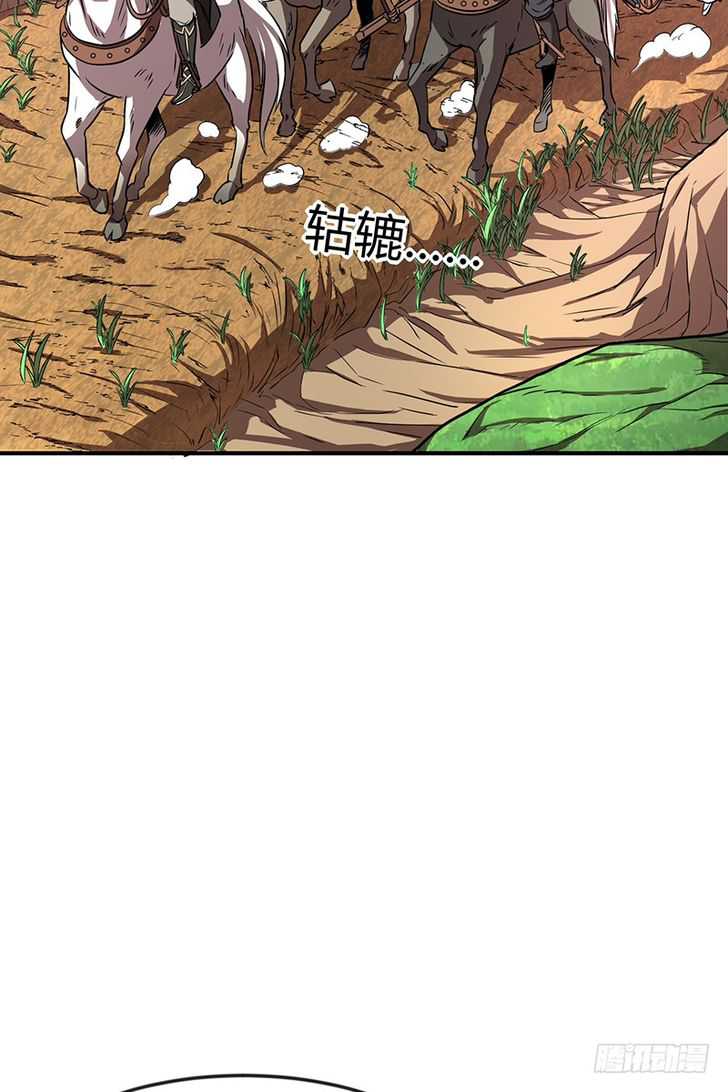 Millenniums of Warring States Chapter 5 - Page 16